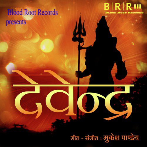 Devendra  by Golden Baba - Download on PagalFree