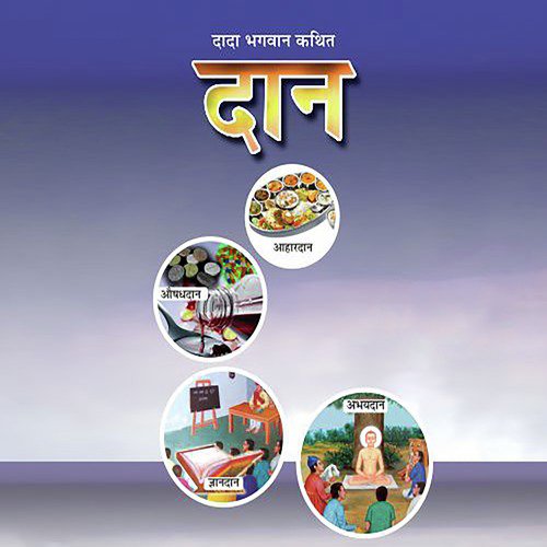 Daan - Disclaimer by Vikas Sharma - Download on PagalFree