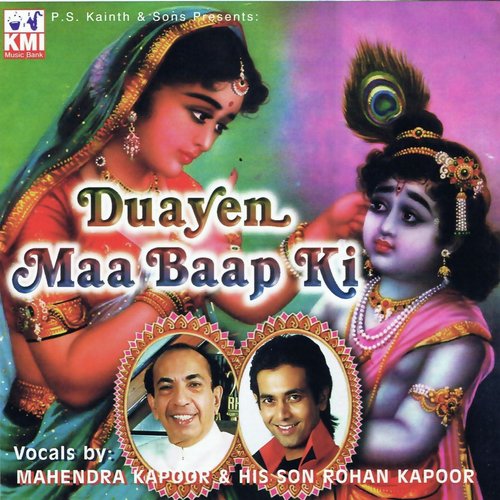 Maa Tera Pyaar Tera Laad Woh Dulaar by Mahendra Kapoor, Ruhan Kapoor - Download on PagalFree