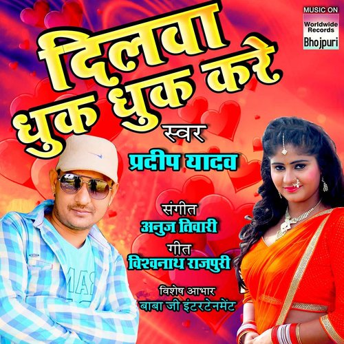 Hamra Se Kaahe Muh Mod Lehlu by Pradeep Yadav - Download on PagalFree