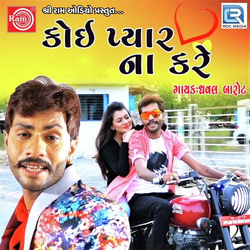 Koi Pyar Na Kare by Shital Thakor - Download on PagalFree