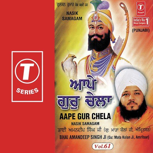 Aape Gur Chela by Bhai Amandeep Singh Ji (Amritsar Wale) - Download on PagalFree