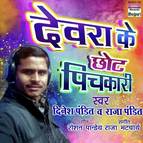 Devra Ke Chot Pichkari by Dinesh Pandit, Raja Pandit - Download on PagalFree