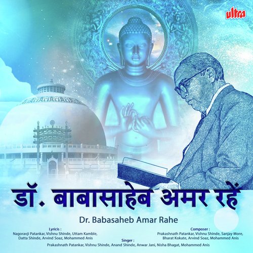 Delhi Ka Sartaaj Hai Woh Mera Bhimraj Hai by Various Artists - Download on PagalFree