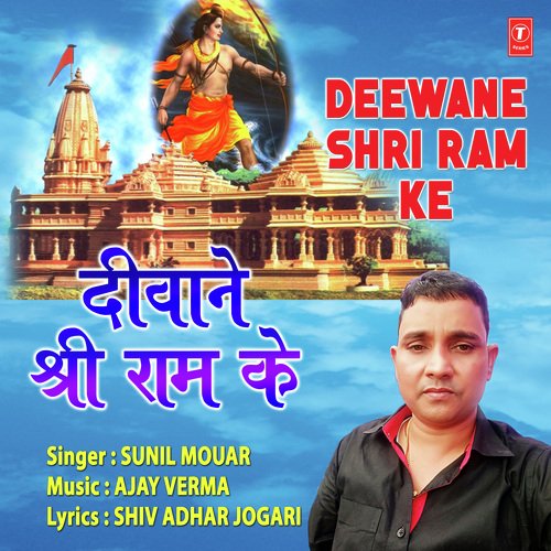 Deewane Shri Ram Ke by Sunil Mouar - Download on PagalFree