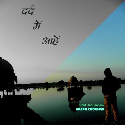Dard Me Aahein by Anang Chouhan - Download on PagalFree