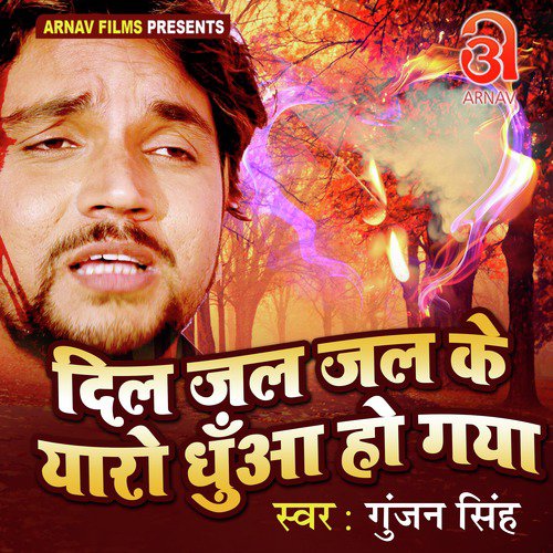 Dil Jal Jal Ke Yaro Dhuaa Ho Gya by Gunjan Singh - Download on PagalFree