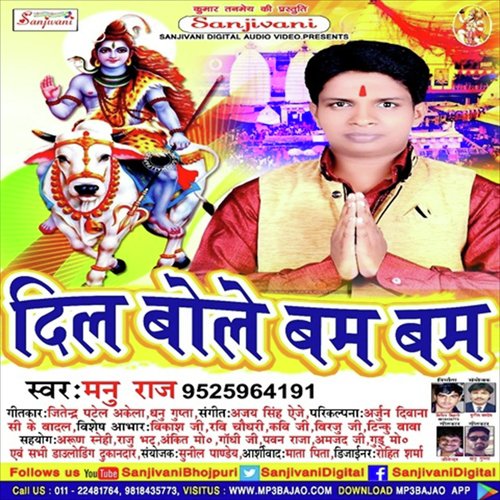 Chala Ye Kawariya by Mannu Raj - Download on PagalFree