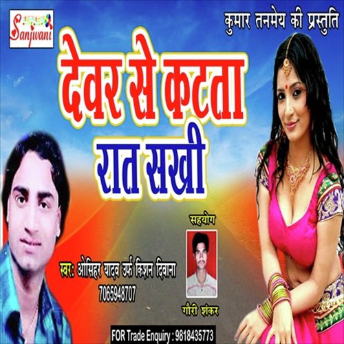 Saiya Aawtare Tempu Se by Aoshihar Yadav Urf Kishan Diwana - Download on PagalFree