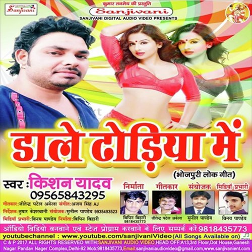 Dale Dhoriya Me by Kishan Yadav - Download on PagalFree