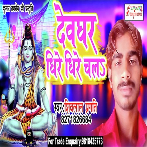 Bhangiya Pisat Gaura Ji by Shivlal Pragati - Download on PagalFree