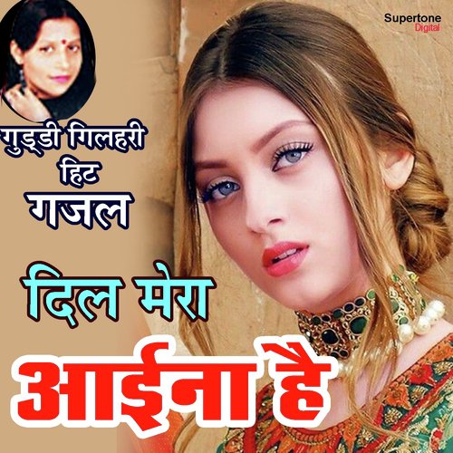 Dil Mera Aaina Hai by Guddi Gilheri - Download on PagalFree