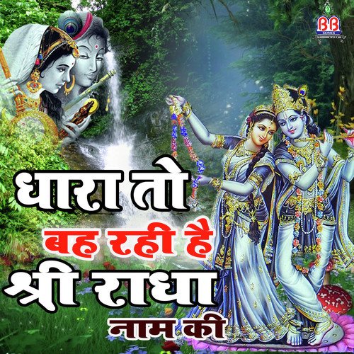 Sab Rang Bor Gayi by Mridul Krishna Shastri - Download on PagalFree