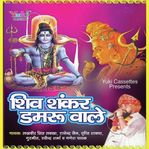 Chal Bhole Ke Dawar by Vinod Changiya - Download on PagalFree