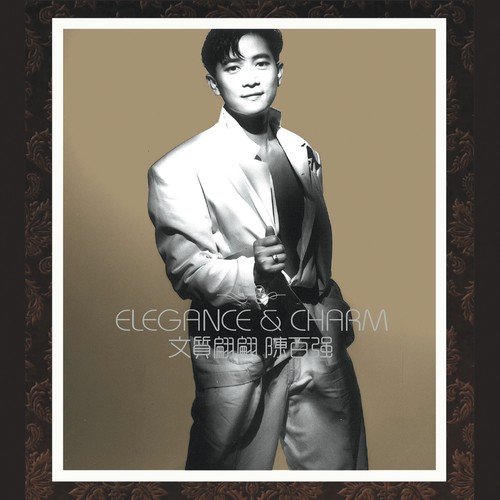 Chi Xin Yan Nei Cang by Danny Chan - Download on PagalFree