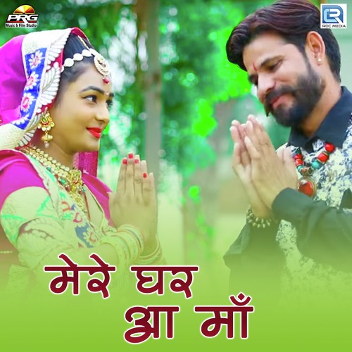 Mere Ghara Aa Maa by Sunita Bagri - Download on PagalFree