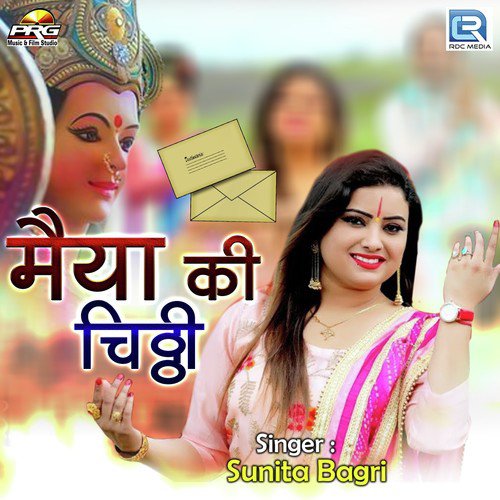 Maiya Ki Chithi by Sunita Bagri - Download on PagalFree