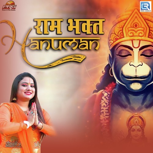 Ram Bhakt Hanuman by Sunita Bagri - Download on PagalFree