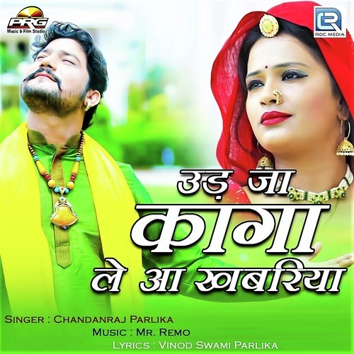 Ud Ja Re Kaga Le Aa Khabariya by Sunita Bagri - Download on PagalFree