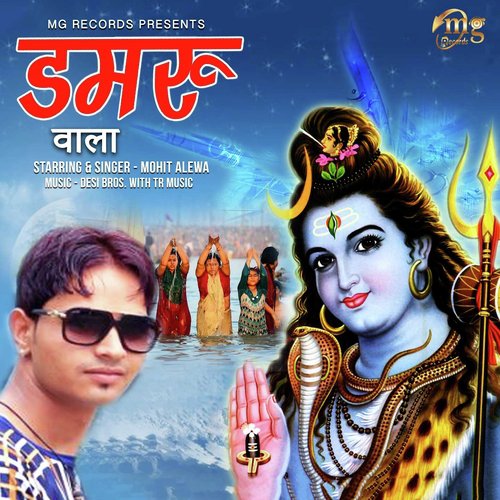Damru Wala by Mohit Alewa - Download on PagalFree