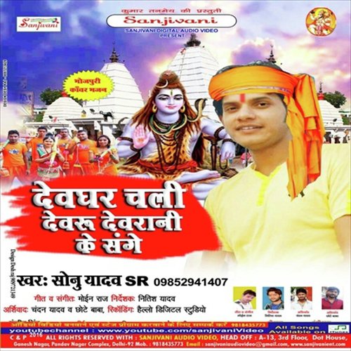 Dewghar Me Jalwa Chadha Ke Dekha by Sonu Yadav - Download on PagalFree