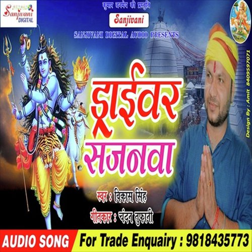 Ja Tara Driver Sajanwa by Vikash Singh - Download on PagalFree