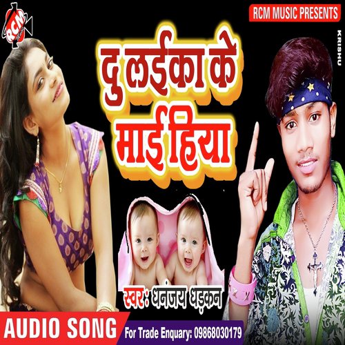 Lahanga Me Samai Ho by Dhanjay Dharkan - Download on PagalFree