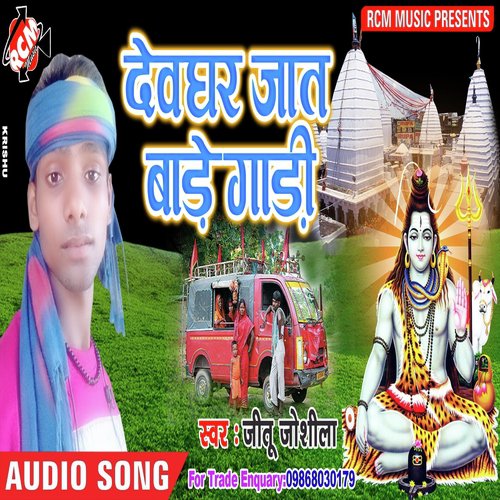 Humra Maugi Chhorke by Jitu Joshila - Download on PagalFree
