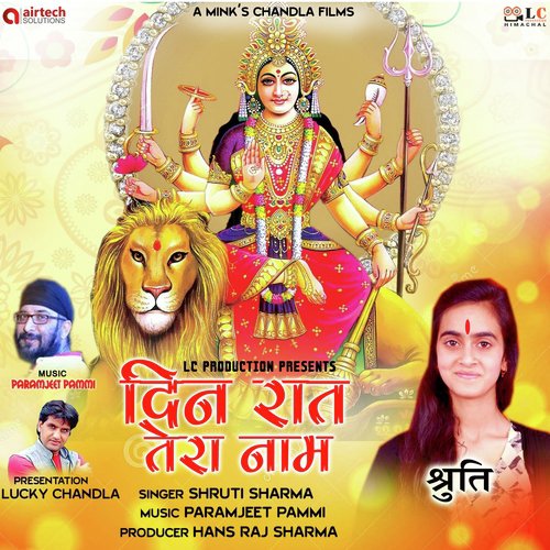 Din Raat Tera Naam by Shruti Sharma - Download on PagalFree