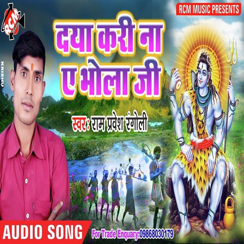Lahanga Se Naratan by Ram Parwesh Rangoli - Download on PagalFree