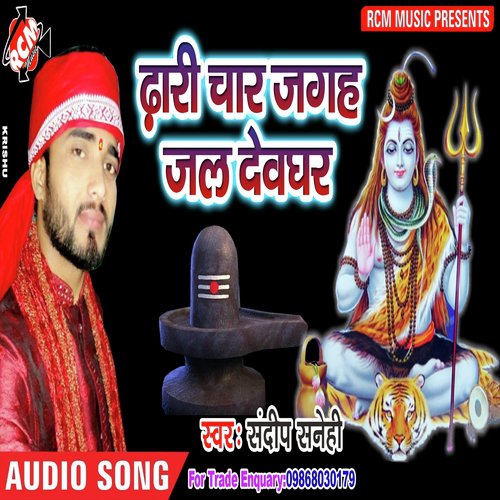 Aiel Ba Sawan Pawan by Sandeep Snehi - Download on PagalFree