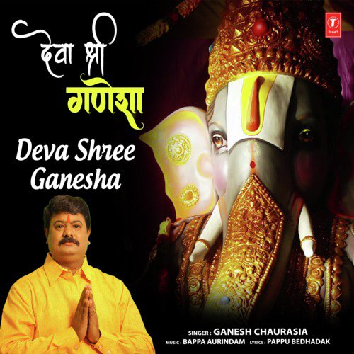 Deva Shree Ganesha by Ganesh Chaurasia - Download on PagalFree