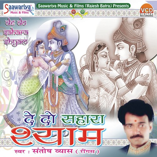 Kina Sona Tujhy Aaj Sajaya by Santosh Vyas - Download on PagalFree