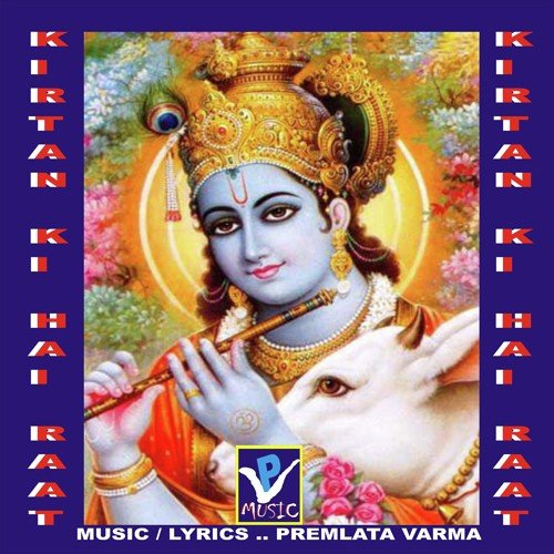 Hey Ganpati Balkaari Ji Hampe Kirpa Tumhari Ji by Sadhana Sargam - Download on PagalFree