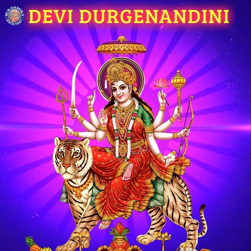 Durga Chalisa by Various Artists - Download on PagalFree