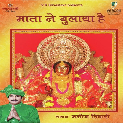 Maiya Rani Sabke Bagdi Banaya Karti Hai by Manoj Tiwari - Download on PagalFree