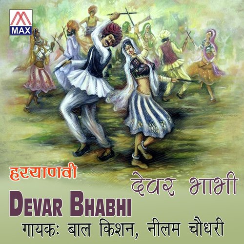 Dabru Ghad by baal kishan, Nilam Choudhary - Download on PagalFree