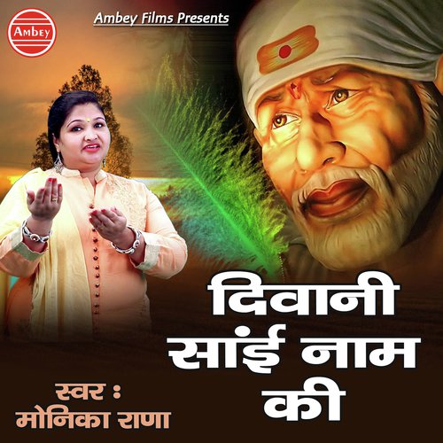 Teri Kripa Hui Jabse by Monika Rana - Download on PagalFree