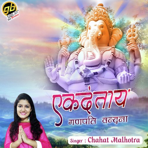 Ekadantaya Ganesh Vandna by Mahinder Pal - Download on PagalFree