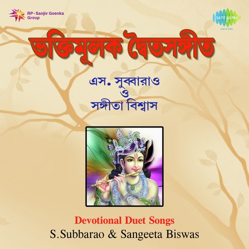 Tandava Priya Karasani by S. Subbarao, Sangeeta Biswas - Download on PagalFree
