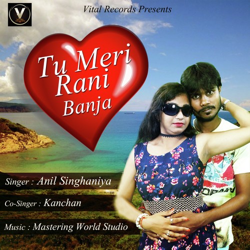 Tu Meri Rani Banja by Gunjan Singh - Download on PagalFree