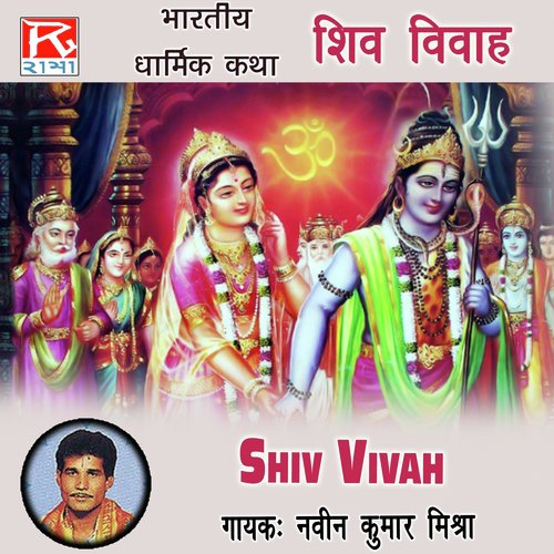 Shiv Vivah, Pt. 1 by Naveen Kumar Mishra - Download on PagalFree