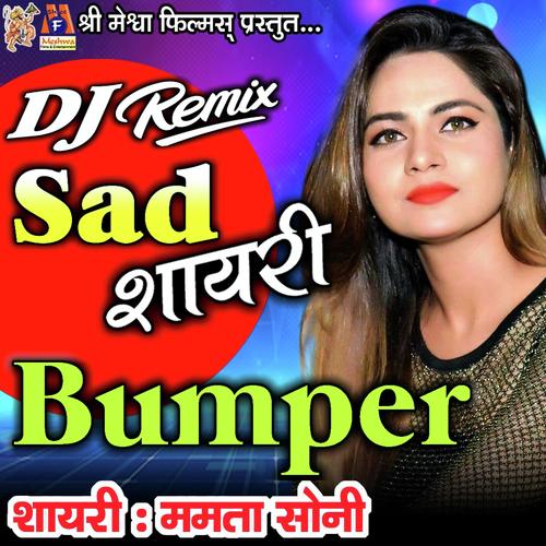 Mamta Soni DJ Remix Sad Shyari Bumper by Mewadi Brothers, Yuvraj Mewadi - Download on PagalFree