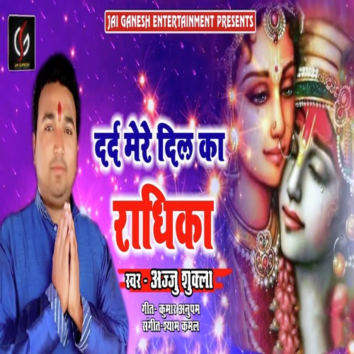 Dard Mere Dil Ka Radhika by Ajju Shukla - Download on PagalFree