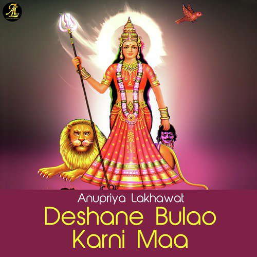 Deshane Bulao Karni Maa by Anupriya lakhawat - Download on PagalFree