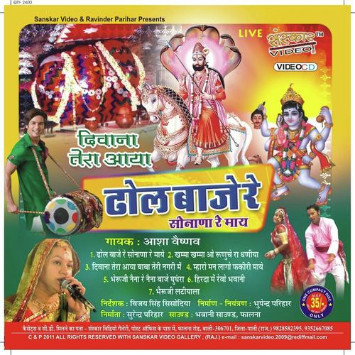 Bheruji Naina Naina Beje Ghungra by Asha Vashnav - Download on PagalFree