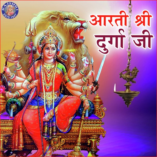 Jai Parvati Mata - Parvati Mata Ki Aarti by Various Artists - Download on PagalFree
