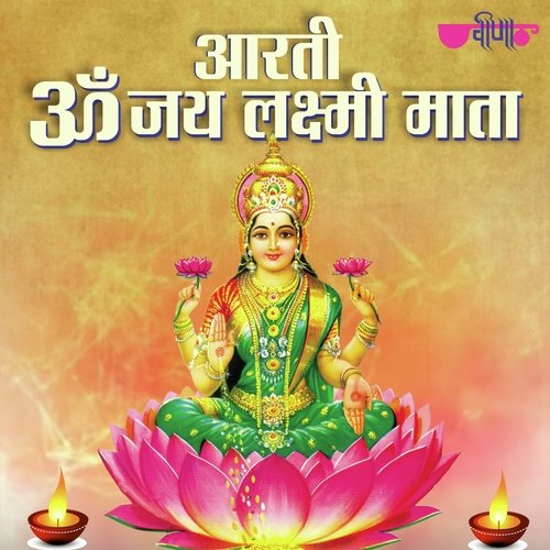 Om Jai Laxmi Mata - Aarti by Mahesh Patil - Download on PagalFree