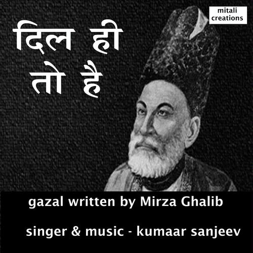 Dil Hi To Hai by Kumaar Sanjeev - Download on PagalFree