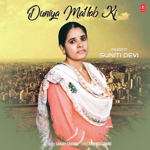 Duniya Matlab Ki by Suniti Devi, Sanjay Sharma - Download on PagalFree